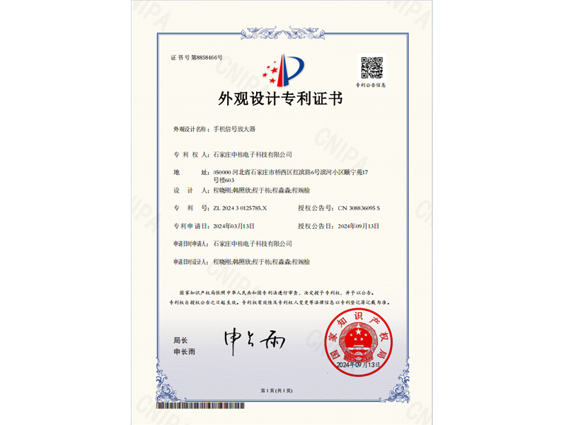 手机信号放大器